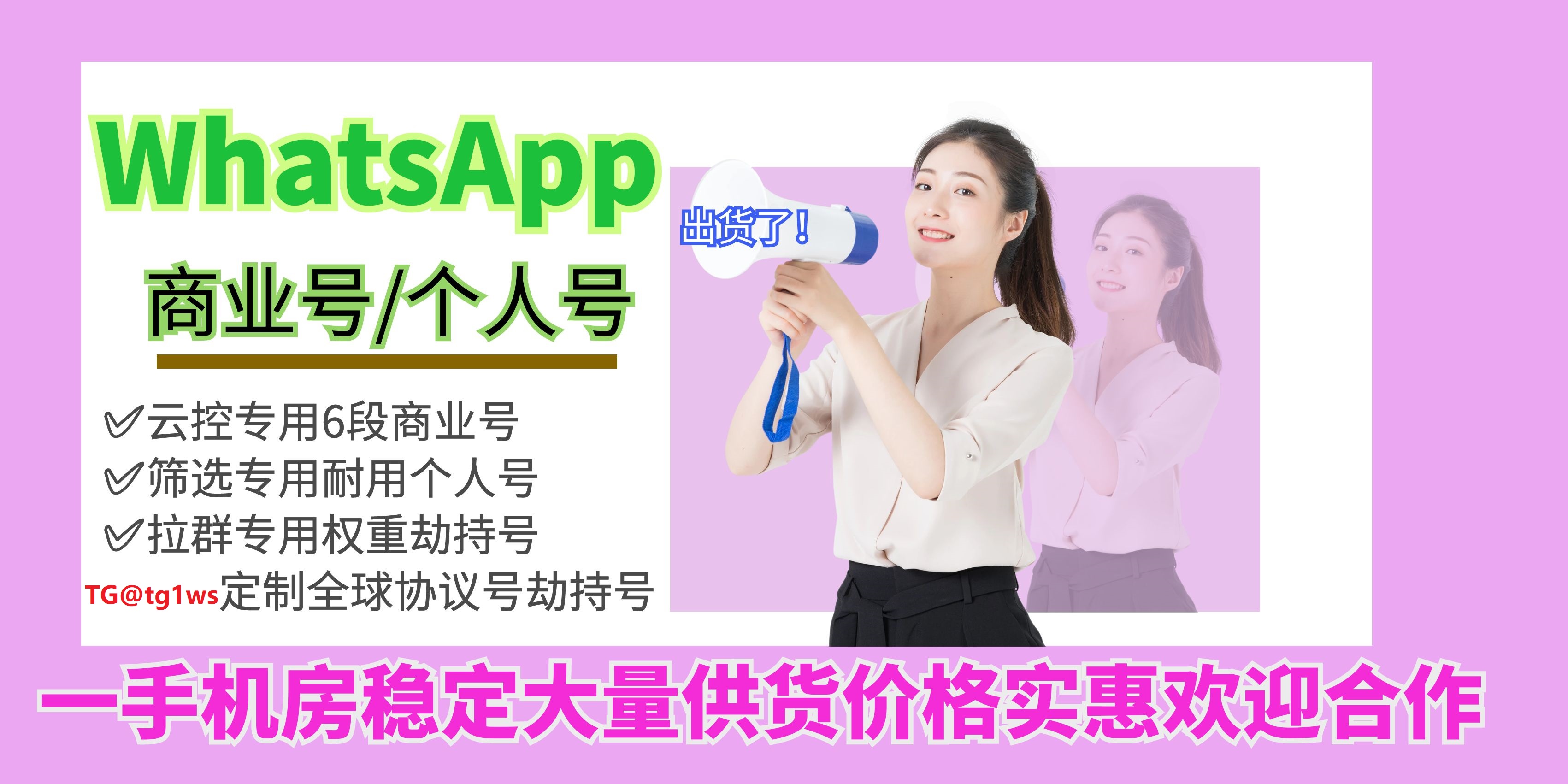 利用WhatsApp云控群发,提升小组讨论的用户参与度